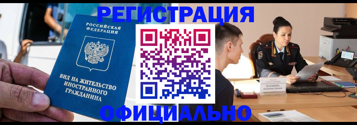 регистрация для школы в Снежногорске