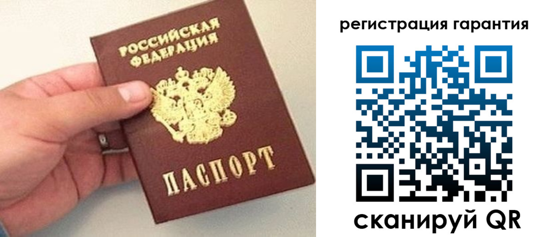 прописка штамп в Снежногорске