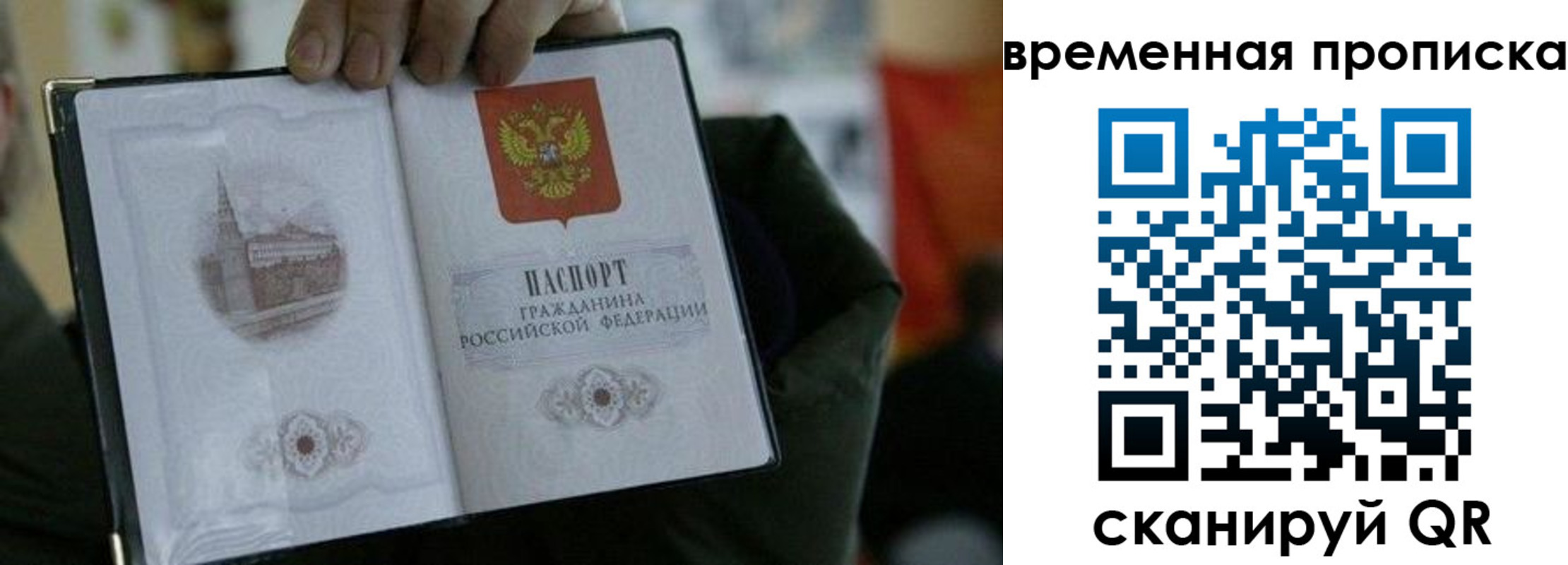 временная регистрация собственник в Снежногорске
