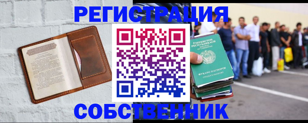 временная регистрация адрес в Снежногорске